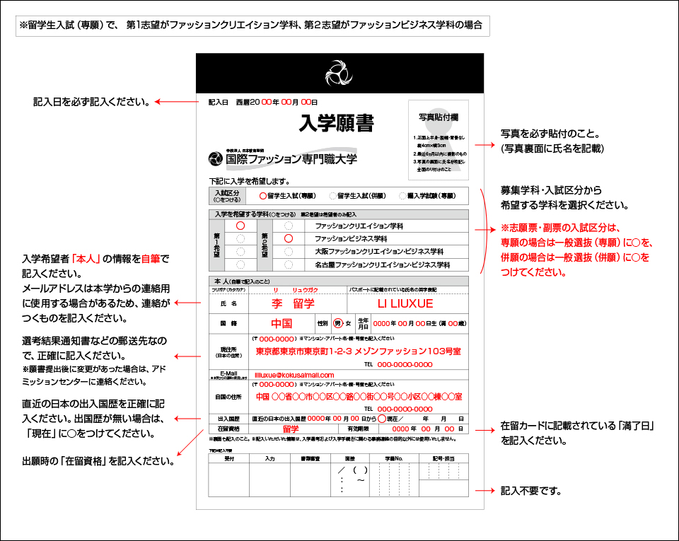 「表」記入例