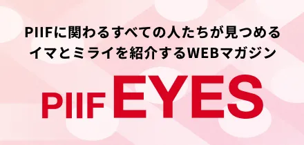PIIF EYES