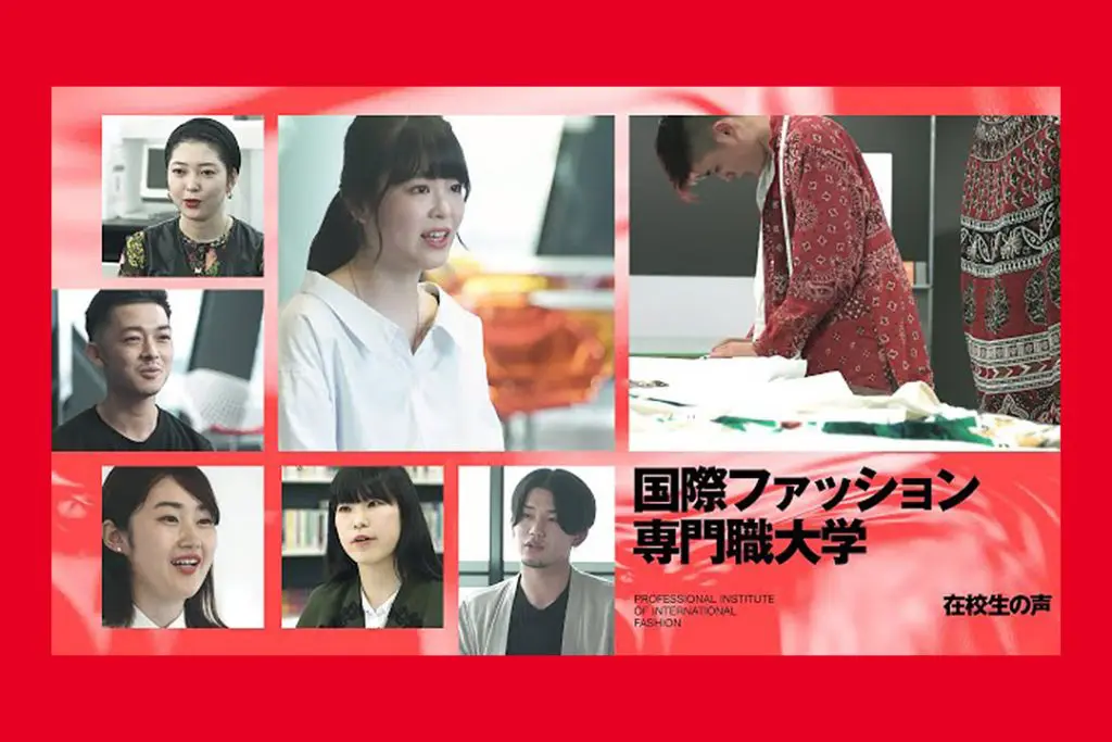 日本で唯一「ファッション」「ビジネス」の専門職大学で学ぶ学生の声を紹介！