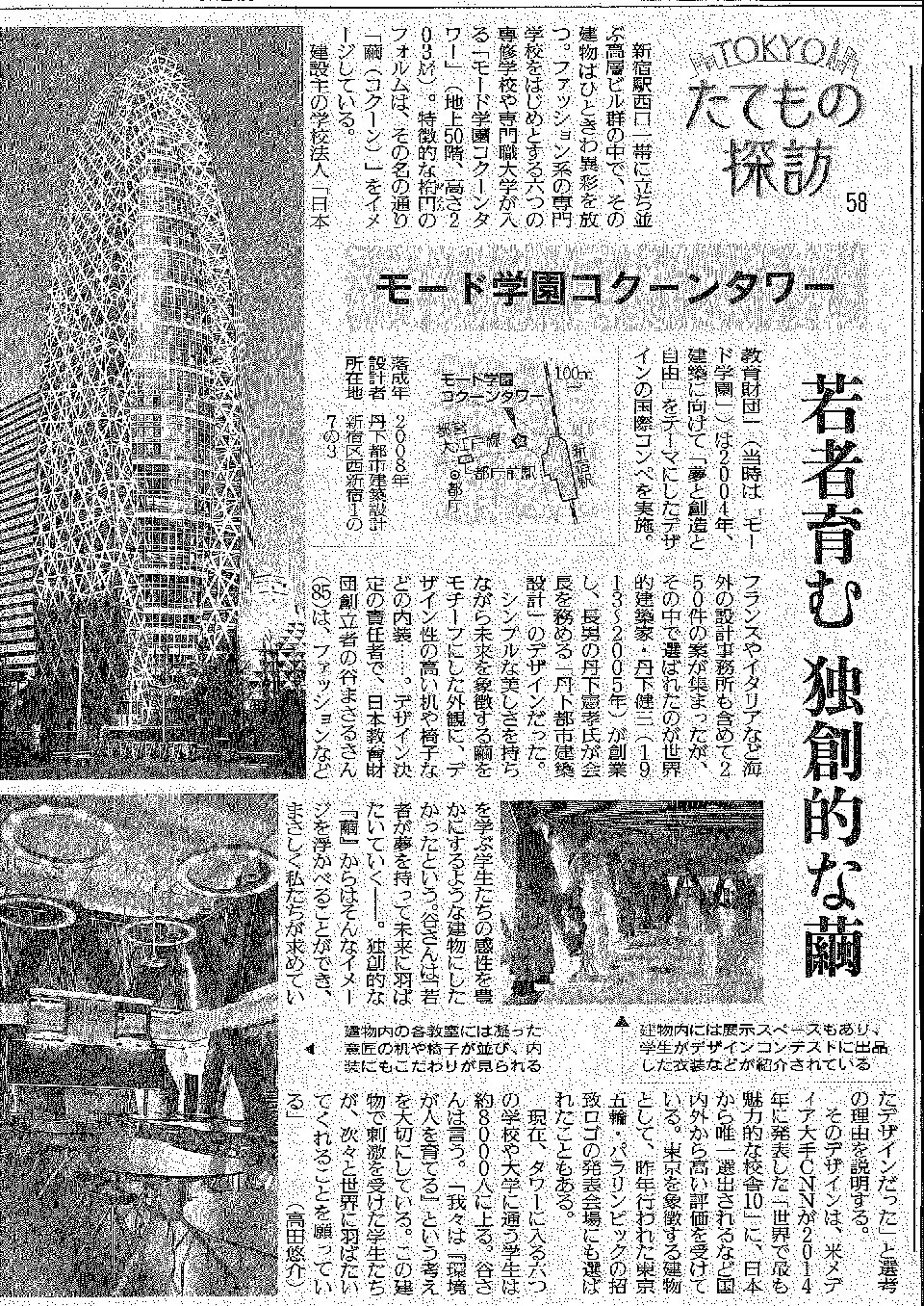 読売新聞記事