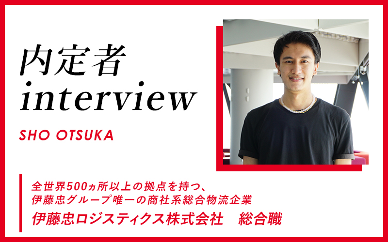 いざ、国際市場へ挑戦！夢をかなえてくれた学びがある。