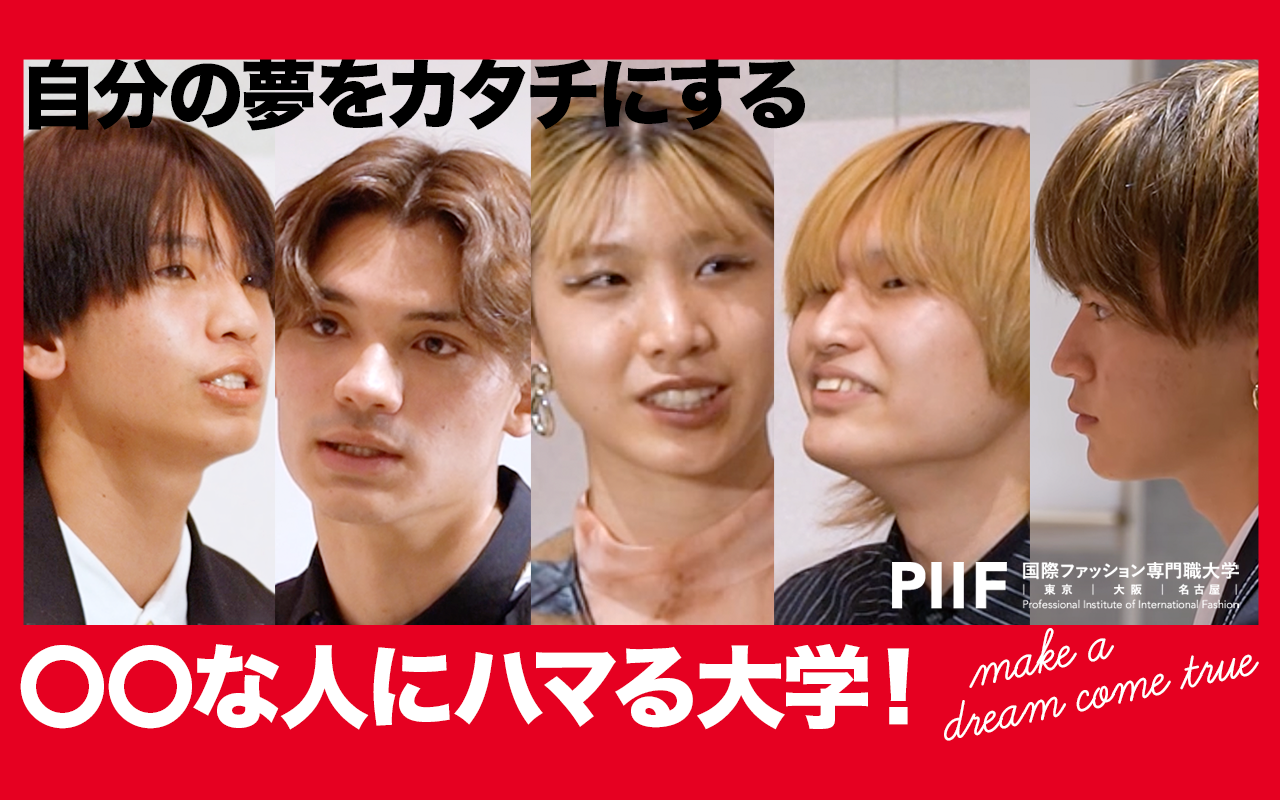 この大学、普通じゃない…！？学生が赤裸々に評価する大学の魅力と特長【学生ディスカッション】