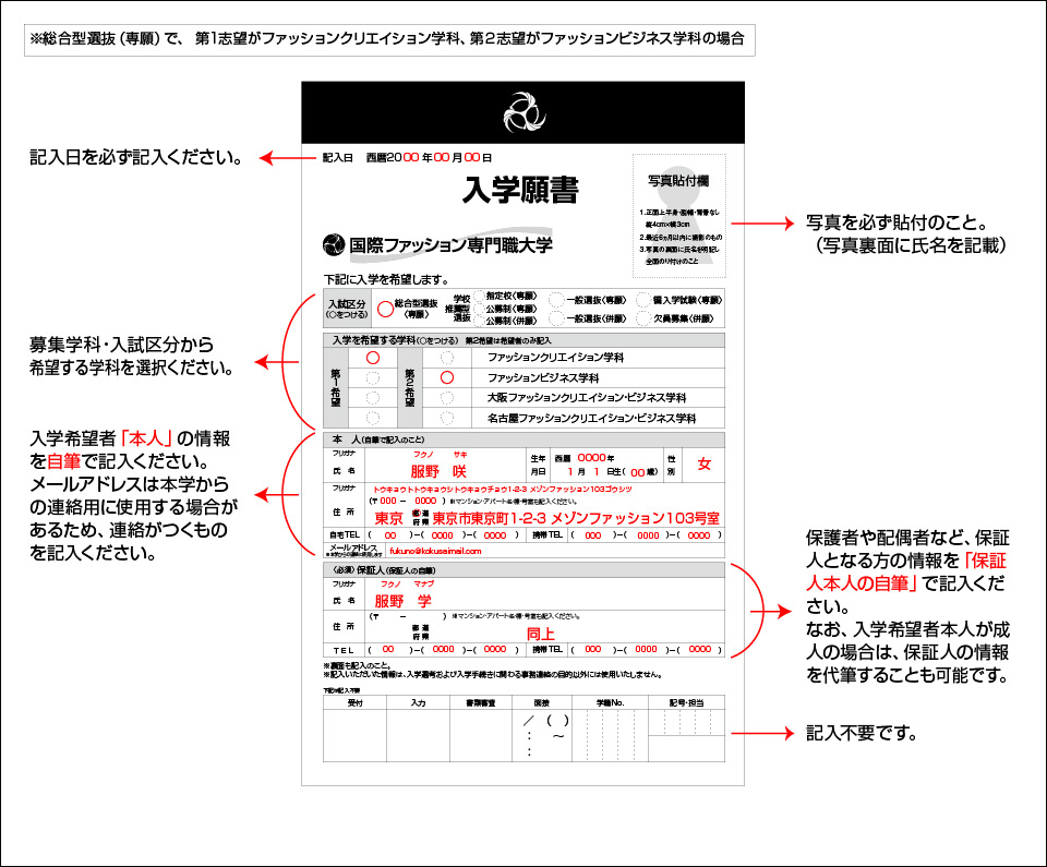 「表」記入例