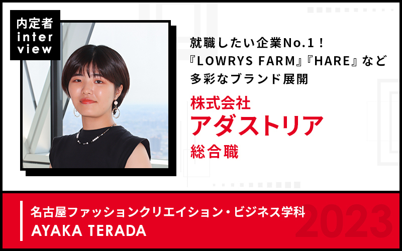 「長期の企業内インターンシップが必須の大学で力をつけてから社会人になりたい」という思いから編入学を決意