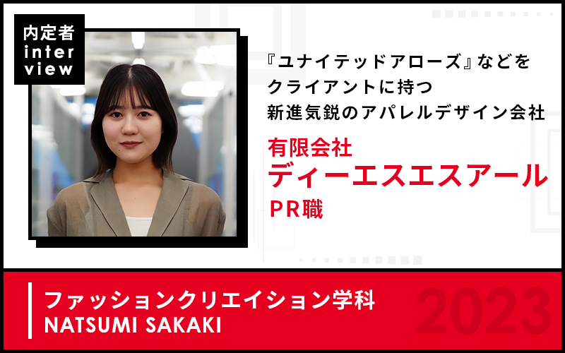 臨地実習のインターン先に就職！大学で得た知識の分だけ柔軟に動くことができるようになった