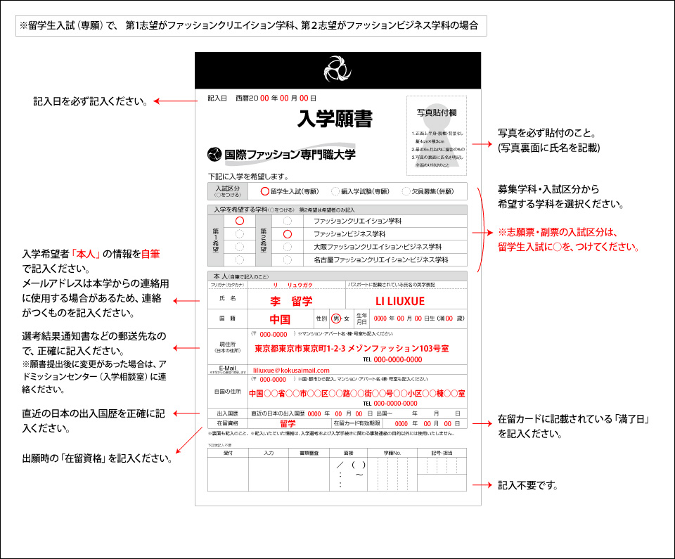 「表」記入例