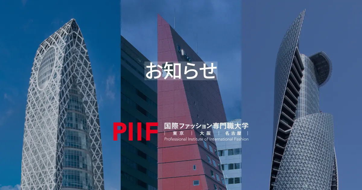 最新版 2026年度入学用の入試要項を公開しました。