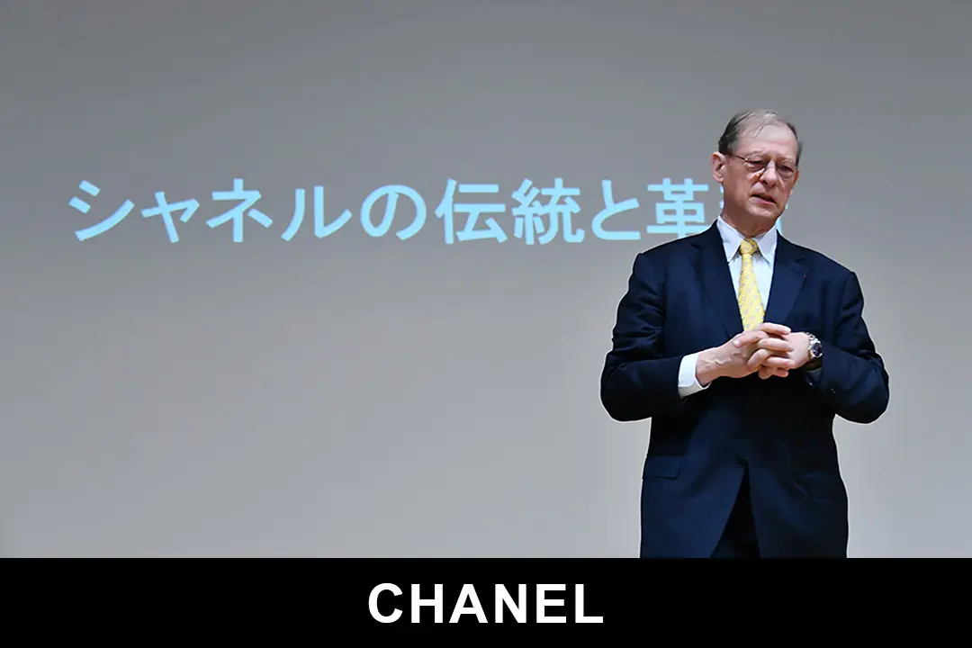 「シャネル（CHANEL）」日本法人会長のリシャール・コラス氏による特別講義を実施