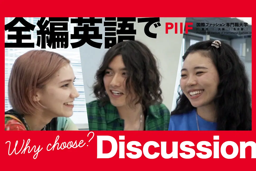 全編英語でディスカッション！○○なら絶対楽しい！【学生ディスカッション】