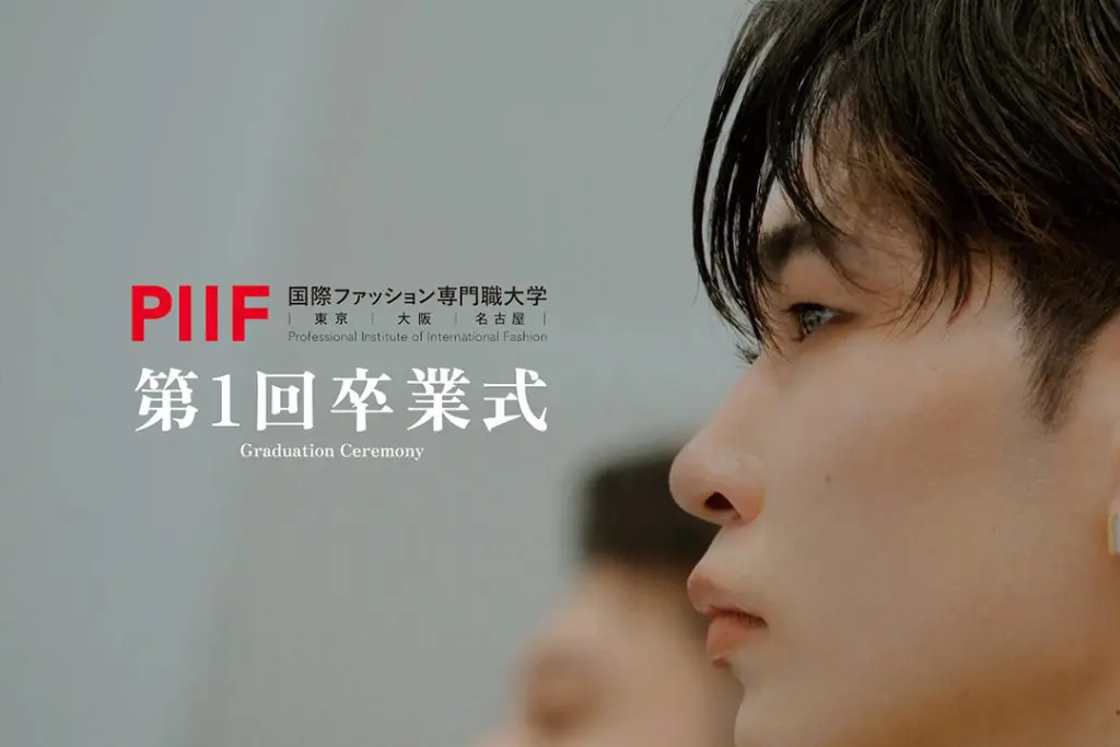 1期生が答える「4年間の学生生活」と「10年後の自分」＜第1回卒業式＞