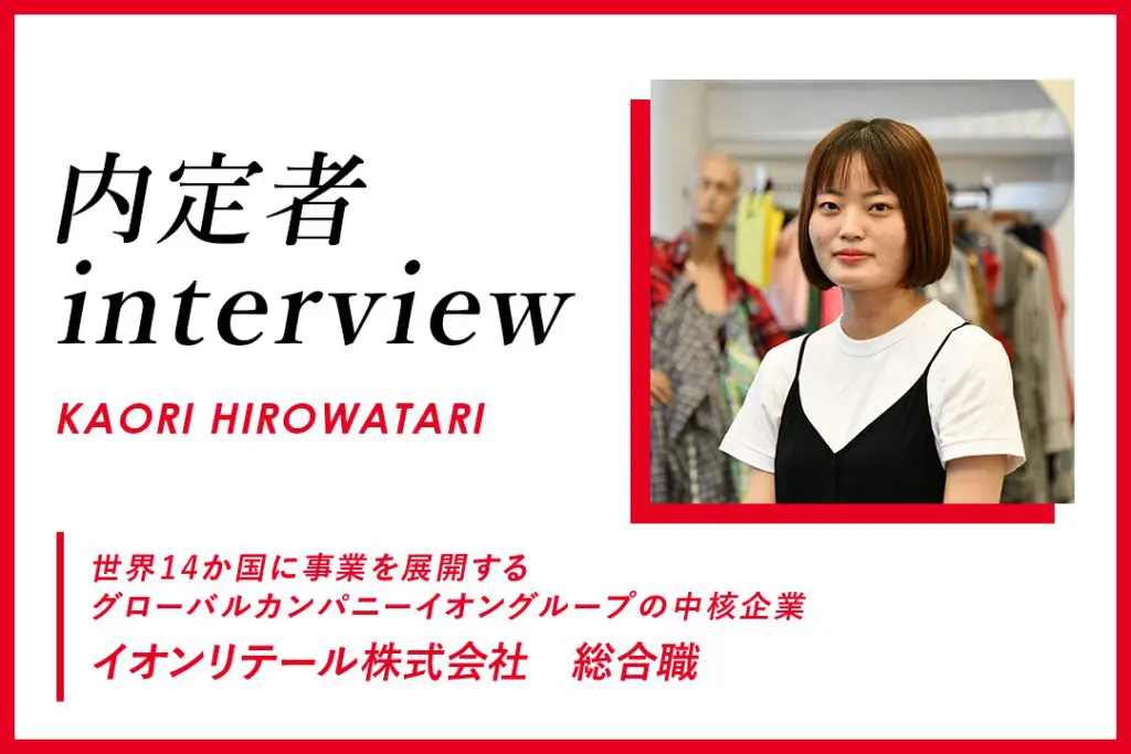 服だけではなく、ライフスタイルすべてに関わるためにこの大学を選んだ