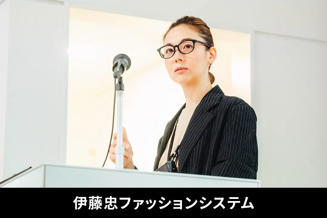 伊藤忠ファッションシステム 浅沼小優氏による特別講義 「2024年のデザインとサステナビリティ」を実施