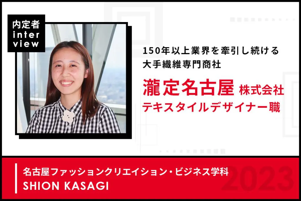 学生ではなく「社会人」としての行動力を養うことができた、実践的な学びの数々