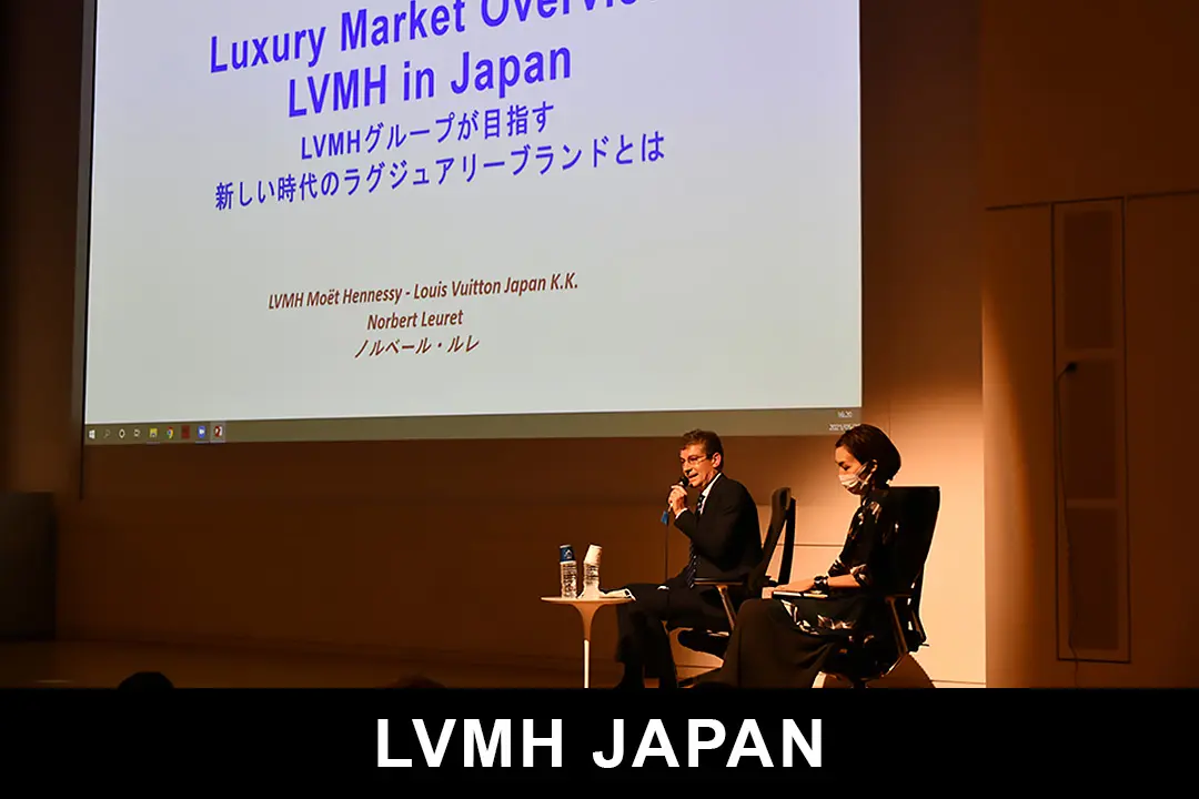 LVMH JAPAN代表取締役社長ノルベール・ルレ氏による特別講義を実施