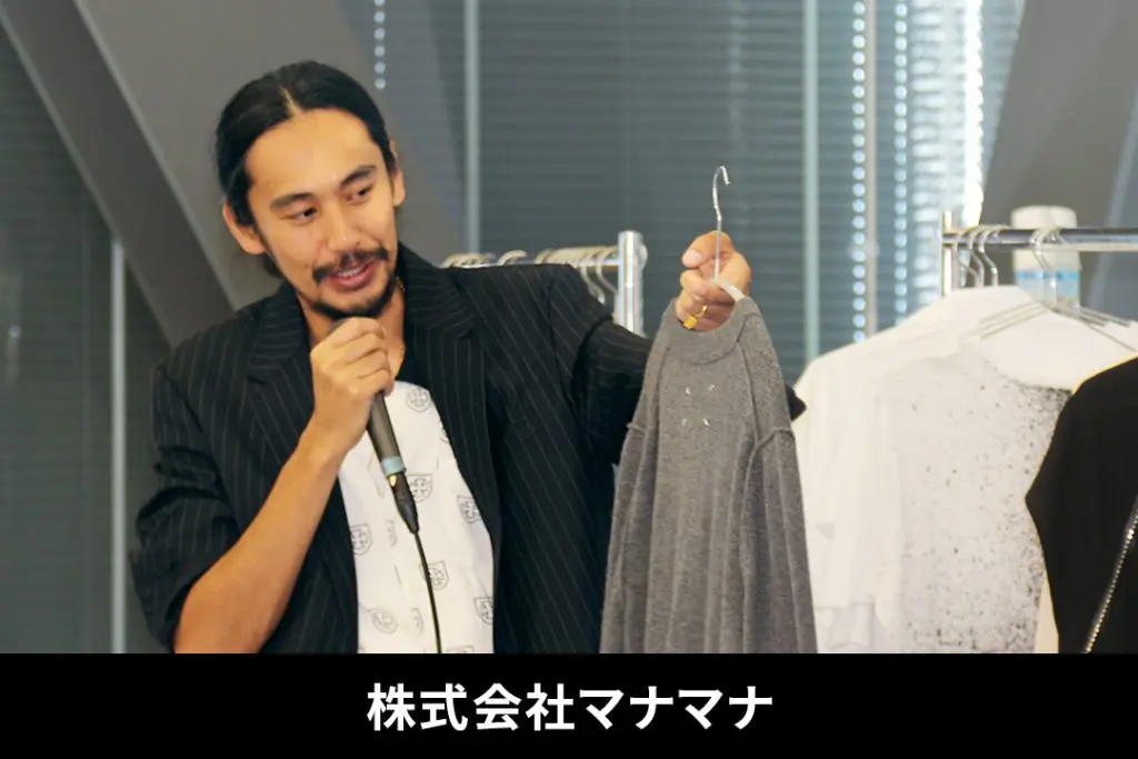 ドラマ・PVなどの撮影衣装レンタルやスタイリング事業のパイオニア、株式会社マナマナによる特別講義を実施