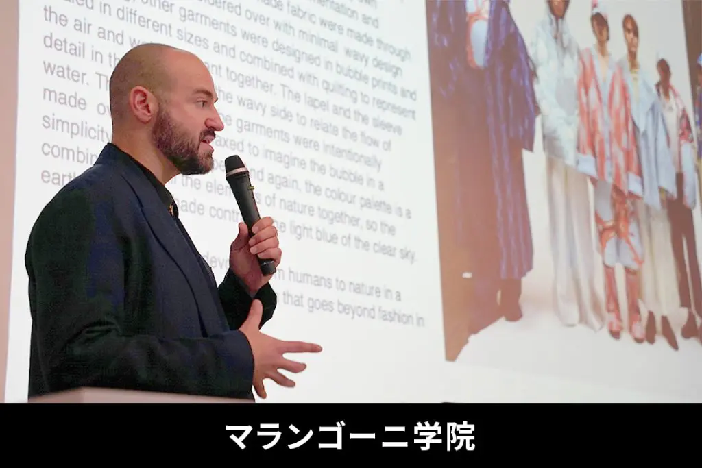 DOLCE&GABBANAやMOSCHINOのデザイナーを輩出したイタリア・ミラノの名門 マランゴーニ学院の講師ステリオス・ゲロス氏による特別講義を実施。