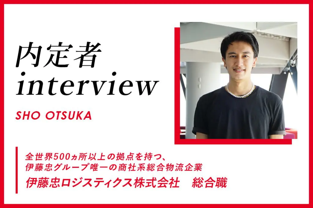 いざ、国際市場へ挑戦！夢をかなえてくれた学びがある。