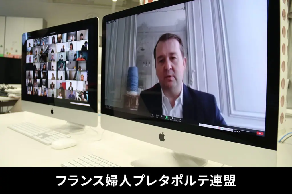 プレタポルテ連盟会長によるオンライン特別講義「今こそ学ぶべき、コロナ禍における国際ファッションの未来とは」