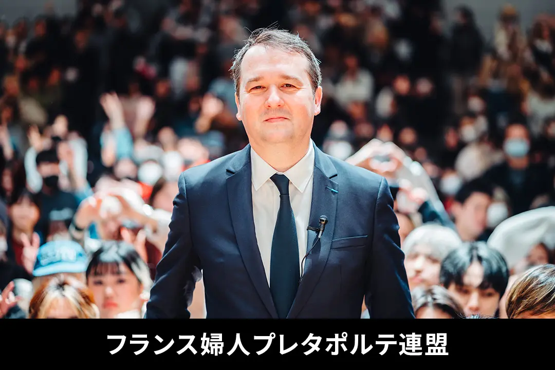 ネリーロディ社社長兼フランス婦人服プレタポルテ連盟名誉会長を務めるピエール・フランソワ・ル・ルエ氏による特別講義を実施