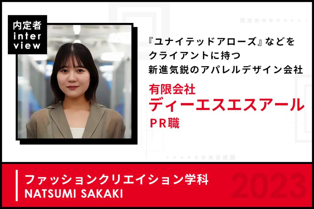 臨地実習のインターン先に就職！大学で得た知識の分だけ柔軟に動くことができるようになった