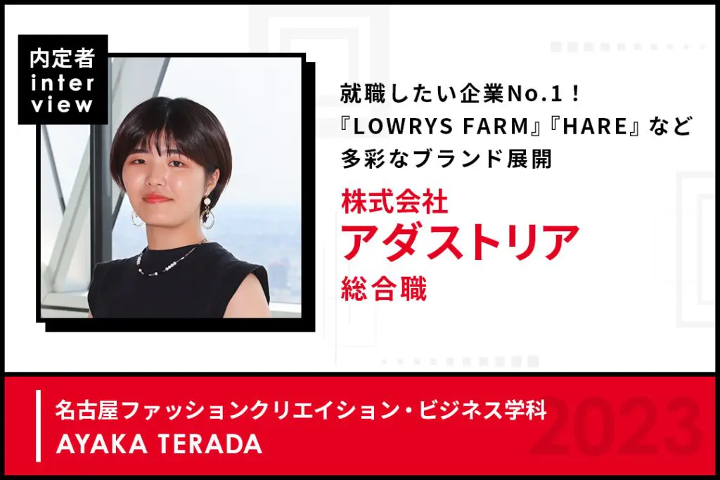 「長期の企業内インターンシップが必須の大学で力をつけてから社会人になりたい」という思いから編入学を決意
