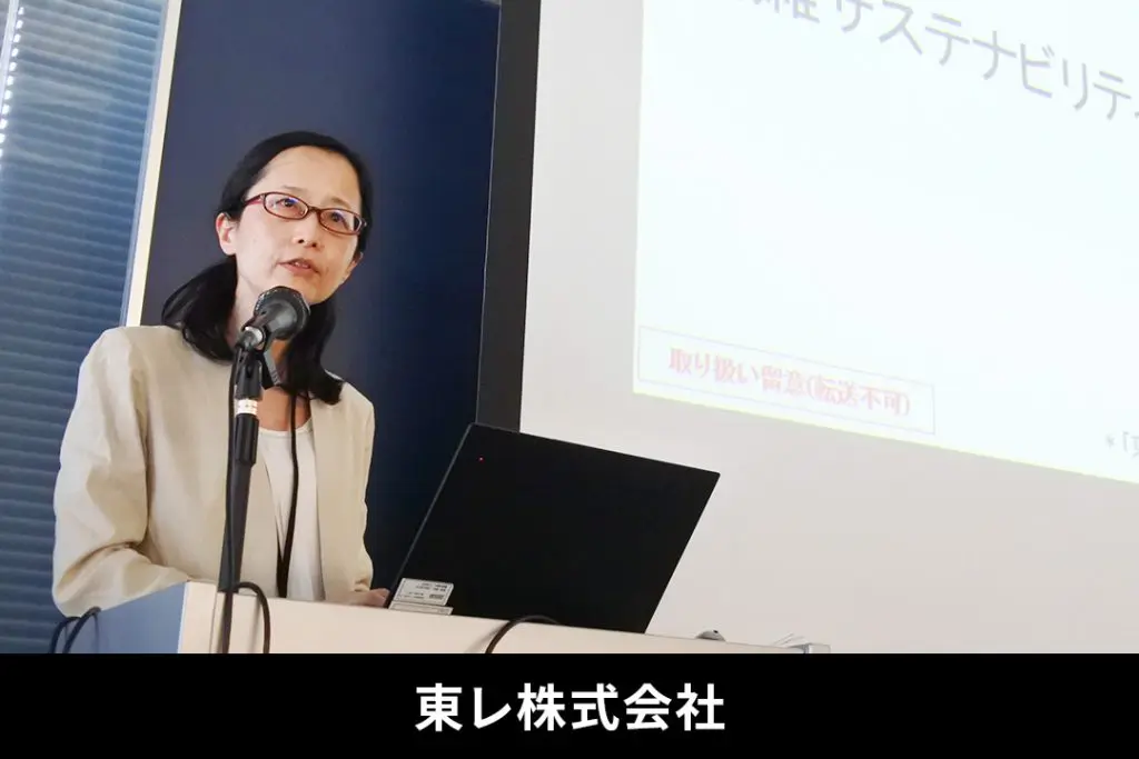 環境に配慮した素材のグローバル展開を強化するメーカー、東レ株式会社による特別講義を実施