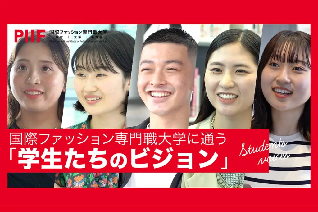 学生たちの目に映る世界｜実習を通して生まれる海外思考【学生インタビュー】