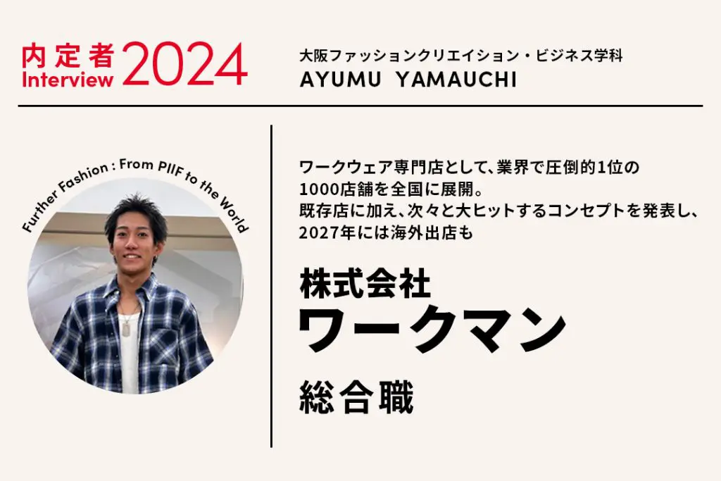 イノベーションを起こす企業で活躍したい