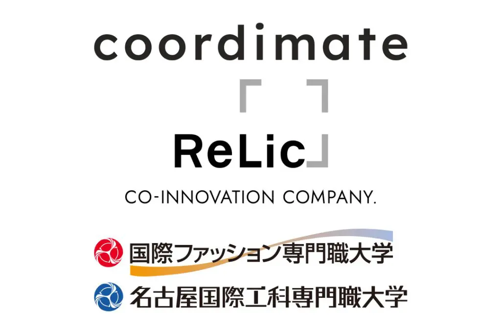 国際ファッション専門職大学、名古屋国際工科専門職大学、株式会社coordimate、および株式会社Relicと連携協定を締結ファッション業界のデジタルイノベーション推進に向けた産学連携を締結
