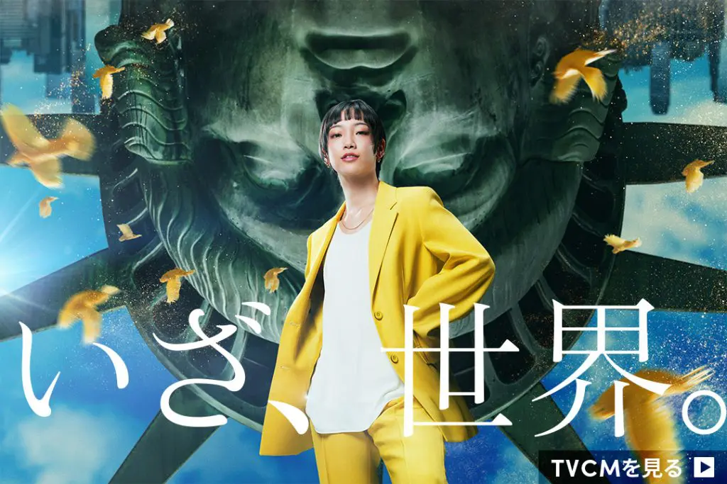 国際ファッション専門職大学 2025年度TVCM「世界をひっくり返せ」篇