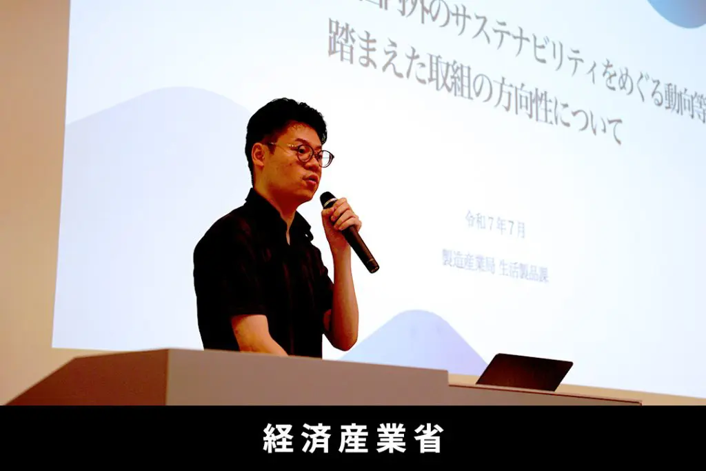 【特別講義】サスティナビリティとファッション産業の未来を考える