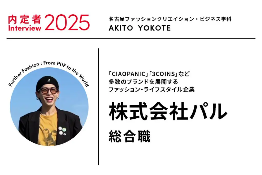 クリエイティブなスキルとビジネスの知識を両方学べる