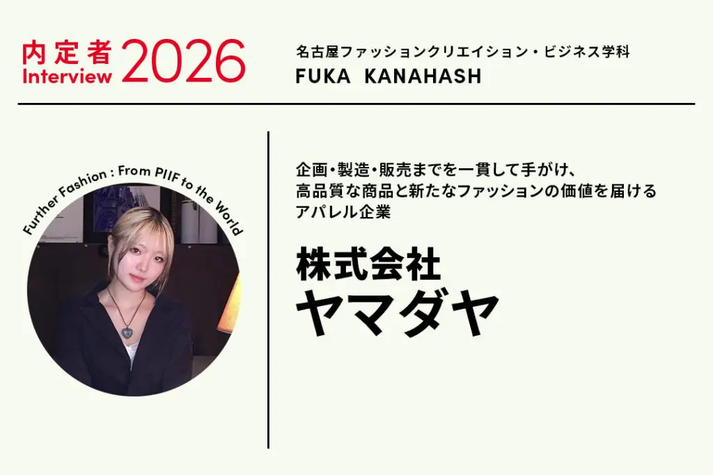 撮影・動画制作を学び、EC職に内定